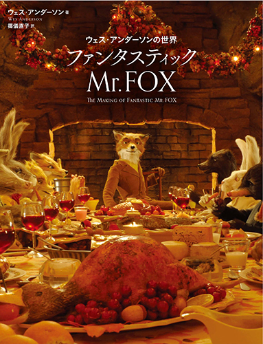 1030_fantasticMr.jpg
