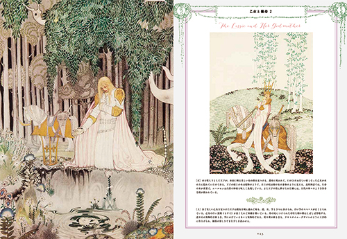 北欧生まれのおとぎ話と美しい挿絵をまとめた1冊。｜Culture
