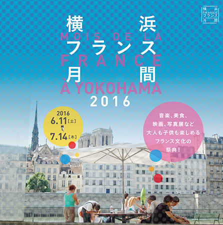 160610_yokohama_france_05.jpg