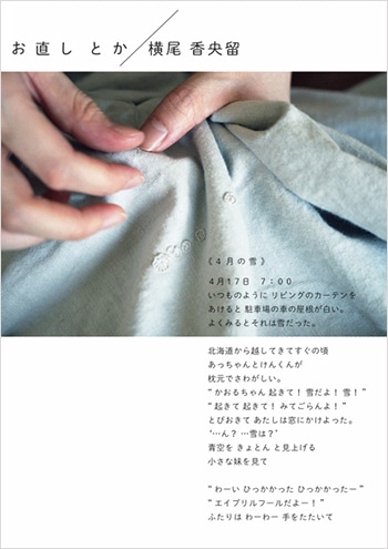 121226_onaoshi_01.jpg