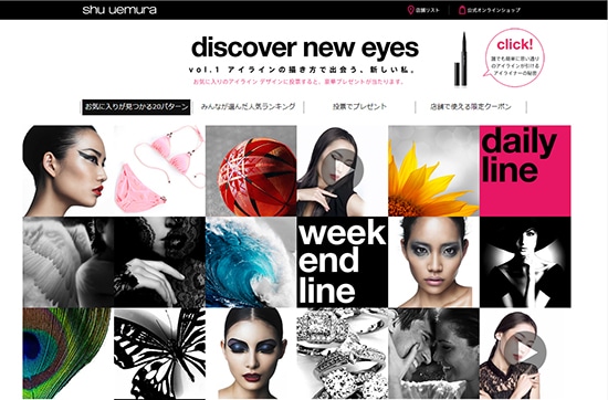 140428_shu_uemura_05.jpg