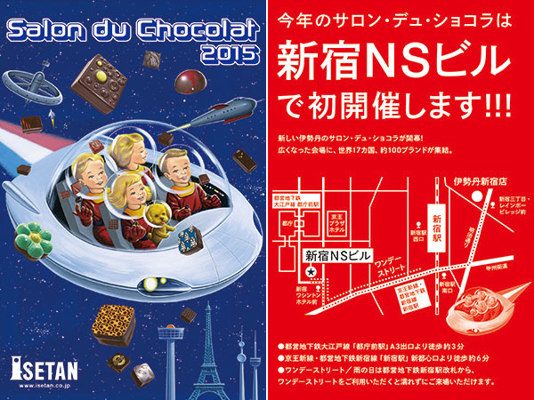 news150109salonduchocolat_main01.jpg