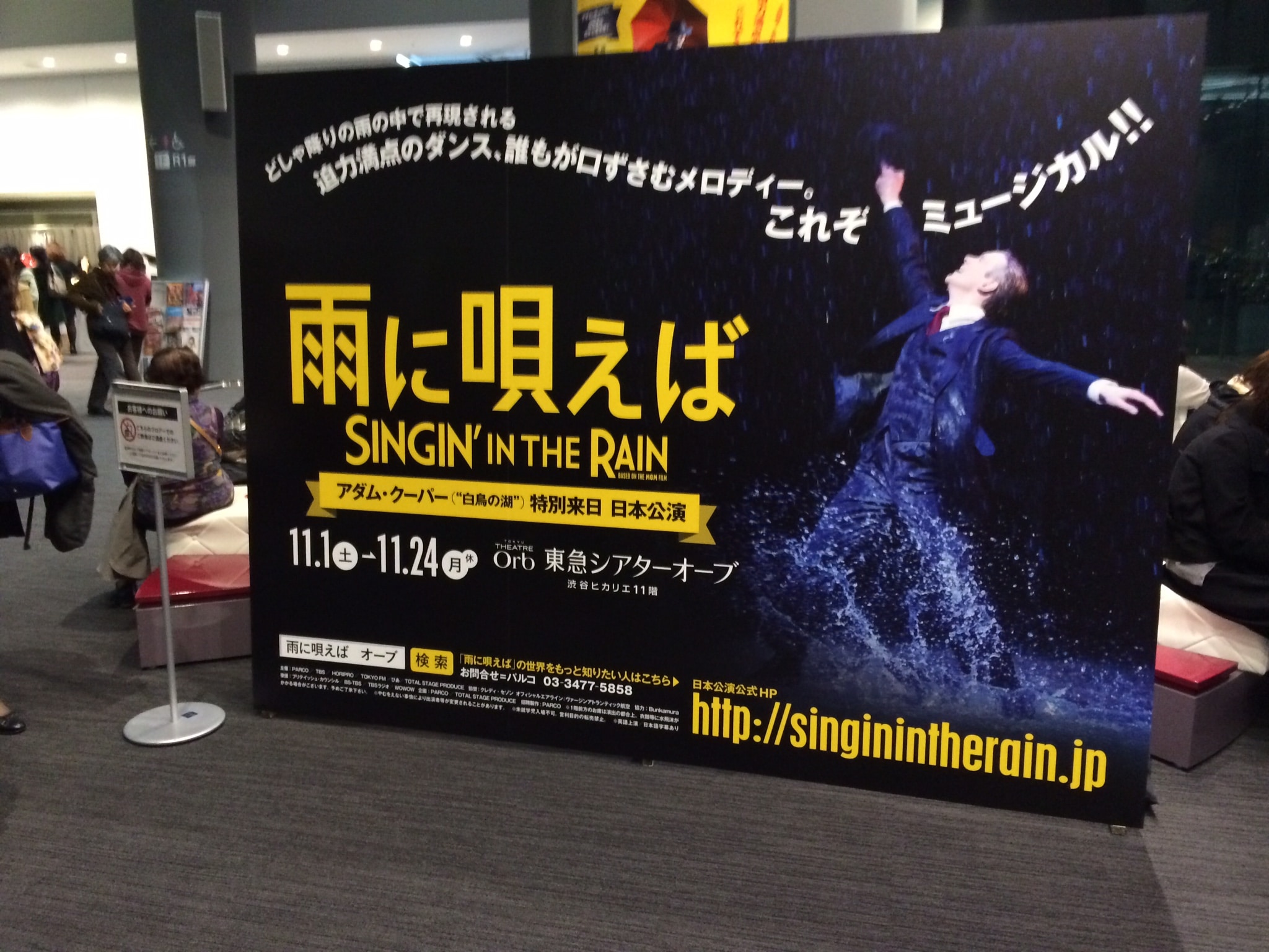 Singin' in the Rain ～雨に唄えば～ ｜Comme d'habitude 〜パリ・東京