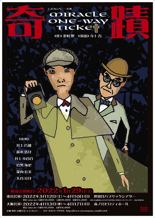 2022kiseki-thumb-612x859-1632.jpg