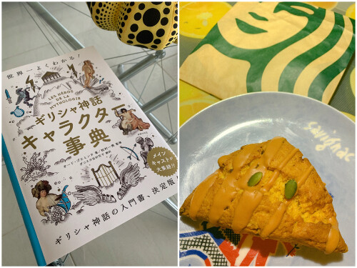 ギリシャ神話 キャラクター事典 Comme D Habitude パリ 東京行ったり来たりblog Paris Madame Figaro Jp フィガロジャポン