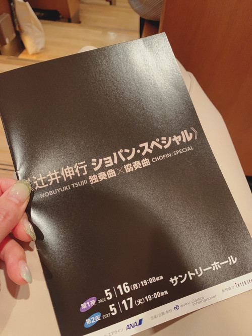 辻井伸行 ショパン・スペシャル｜Comme d'habitude 〜パリ・東京行ったり来たりblog〜｜Paris｜madame  FIGARO.jp（フィガロジャポン）