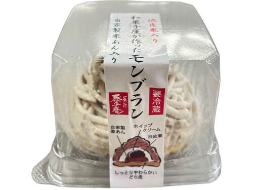 product_japanese_sweets_shop_mont_blanc copy.jpg