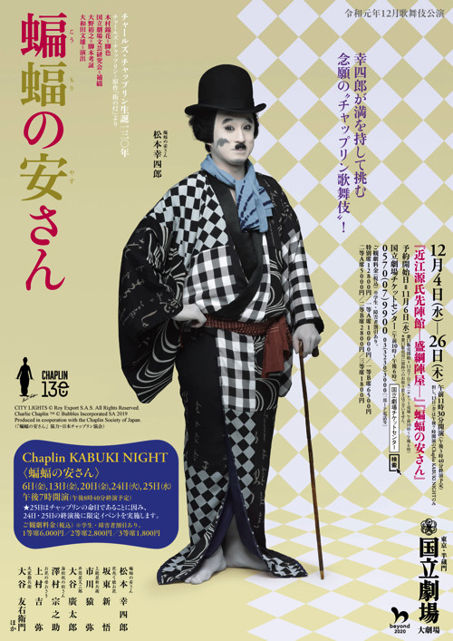 r01-12kabuki-hon-wa-ura copy.jpg