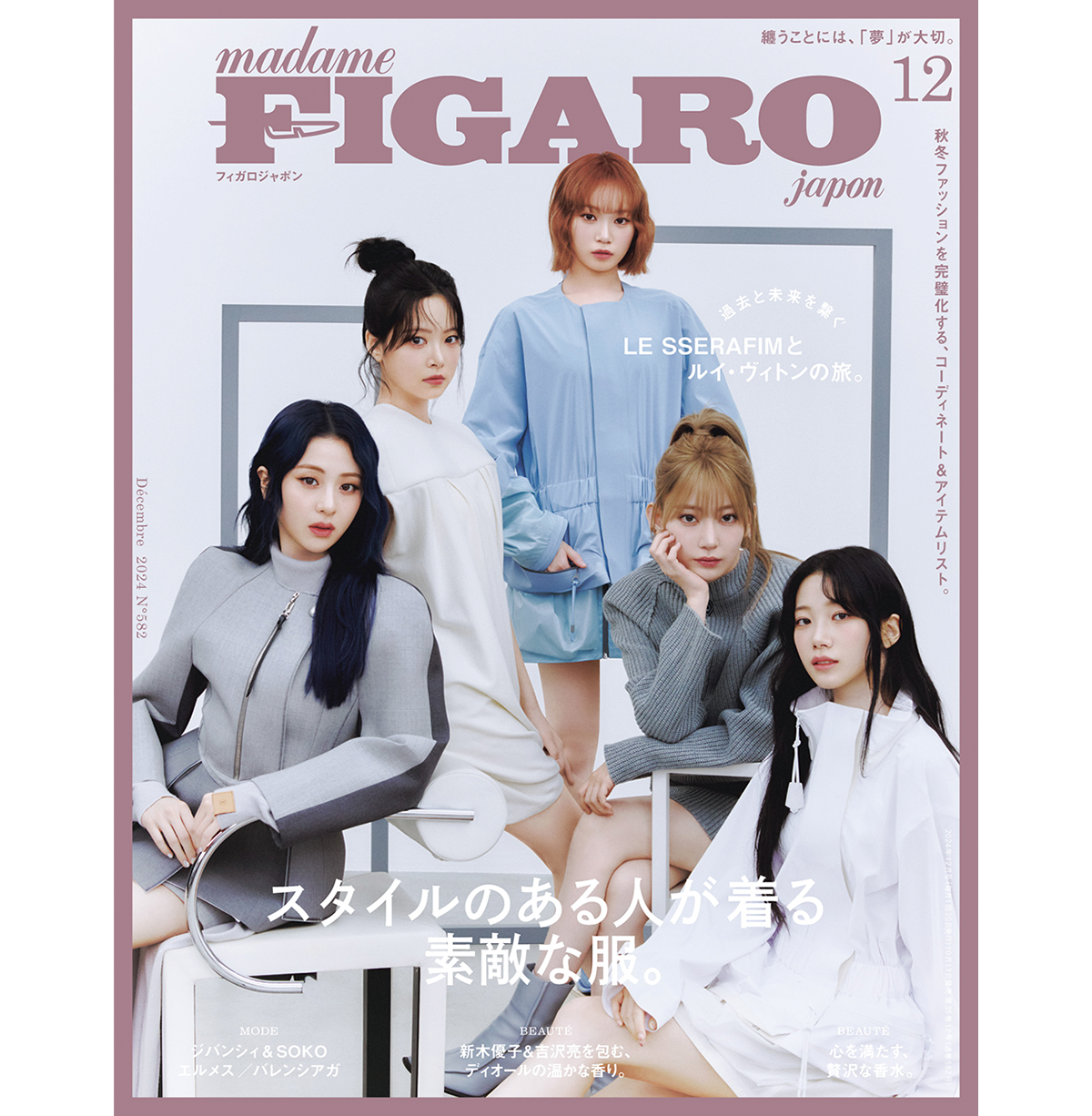 241024-figaro12-cover-LE-SSERAFIM.png