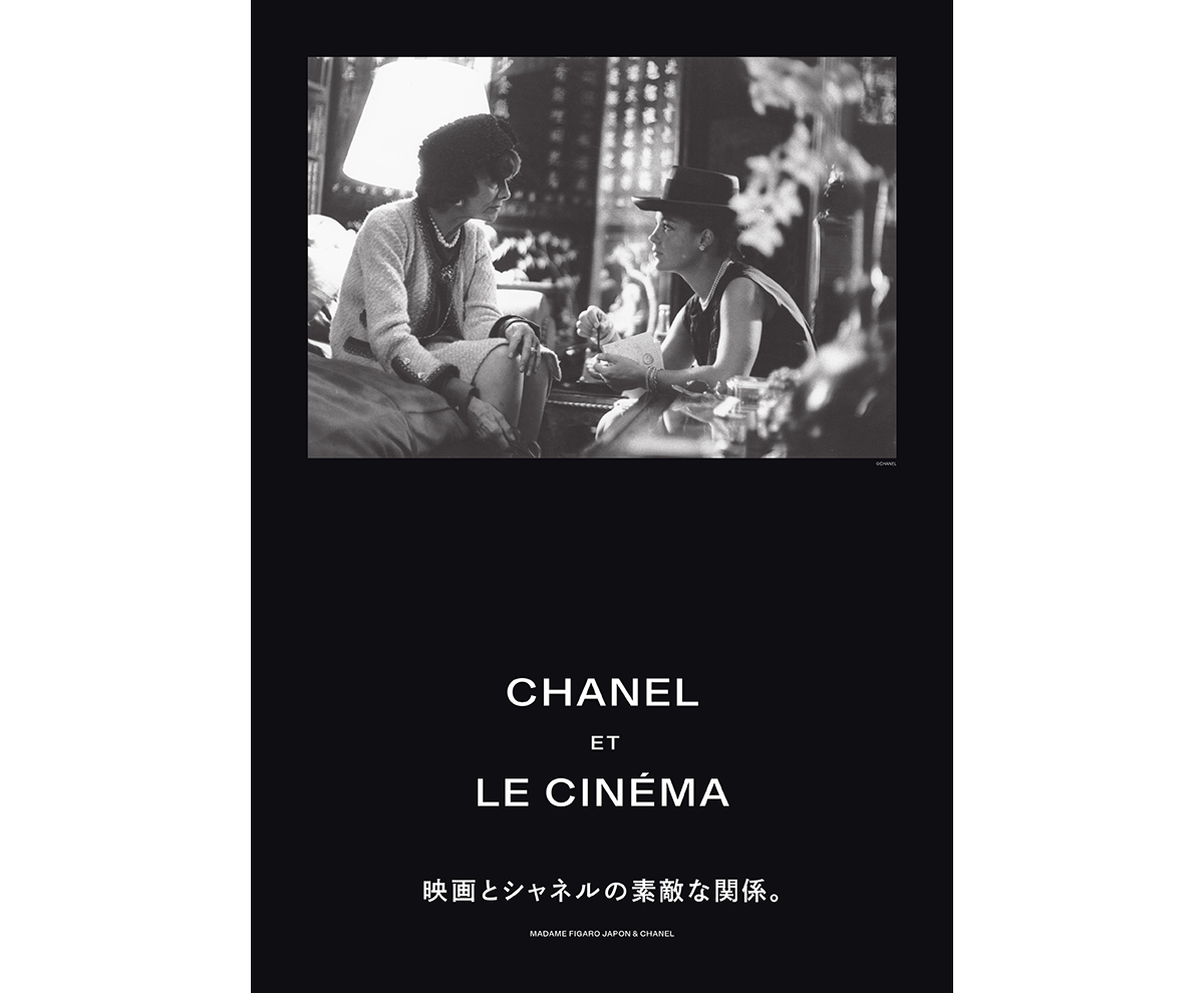 241120-figaro202501-chanel-movie.png