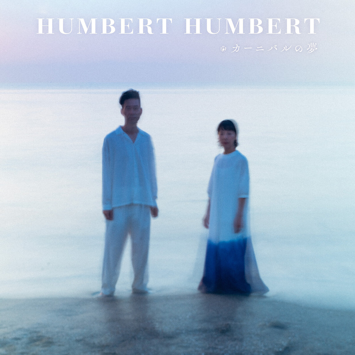 241127-music-humberthumbert-album.jpg