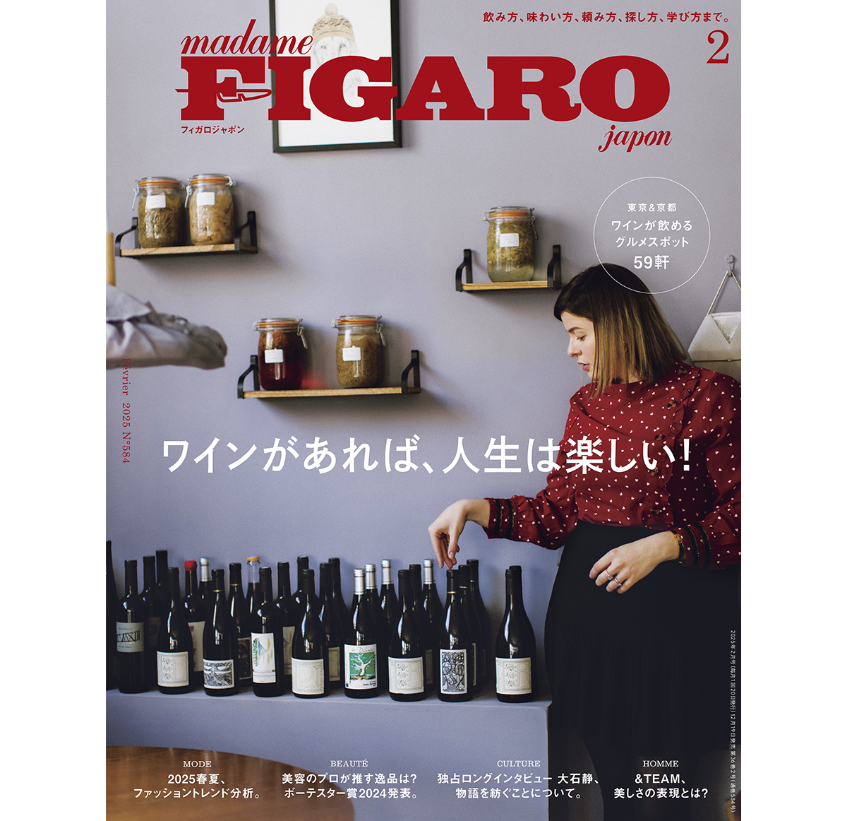 241226-figaro2502-cover.png