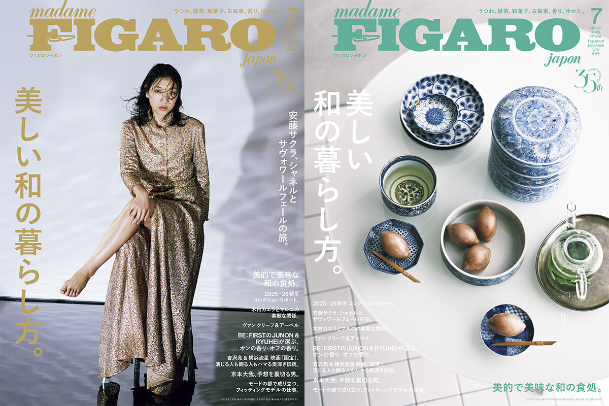 和っていいな、日本らしきアールドゥヴィーヴル。