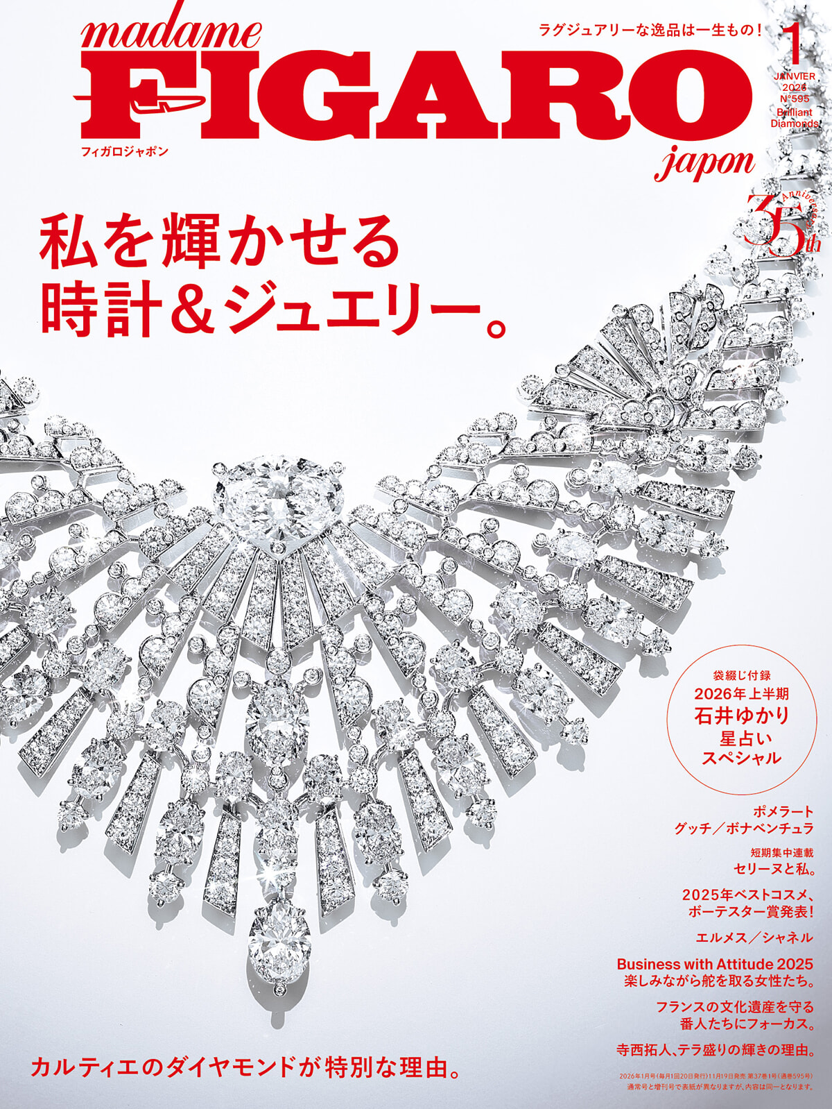 251120-figaro2601-01.jpg