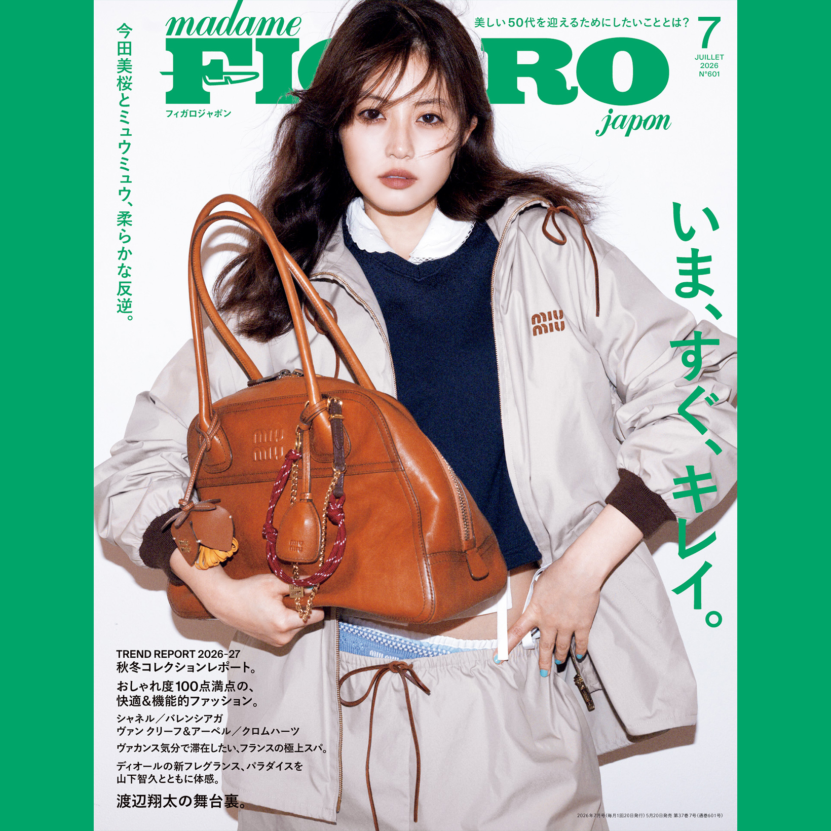 美しさの定義ってなんだろう？