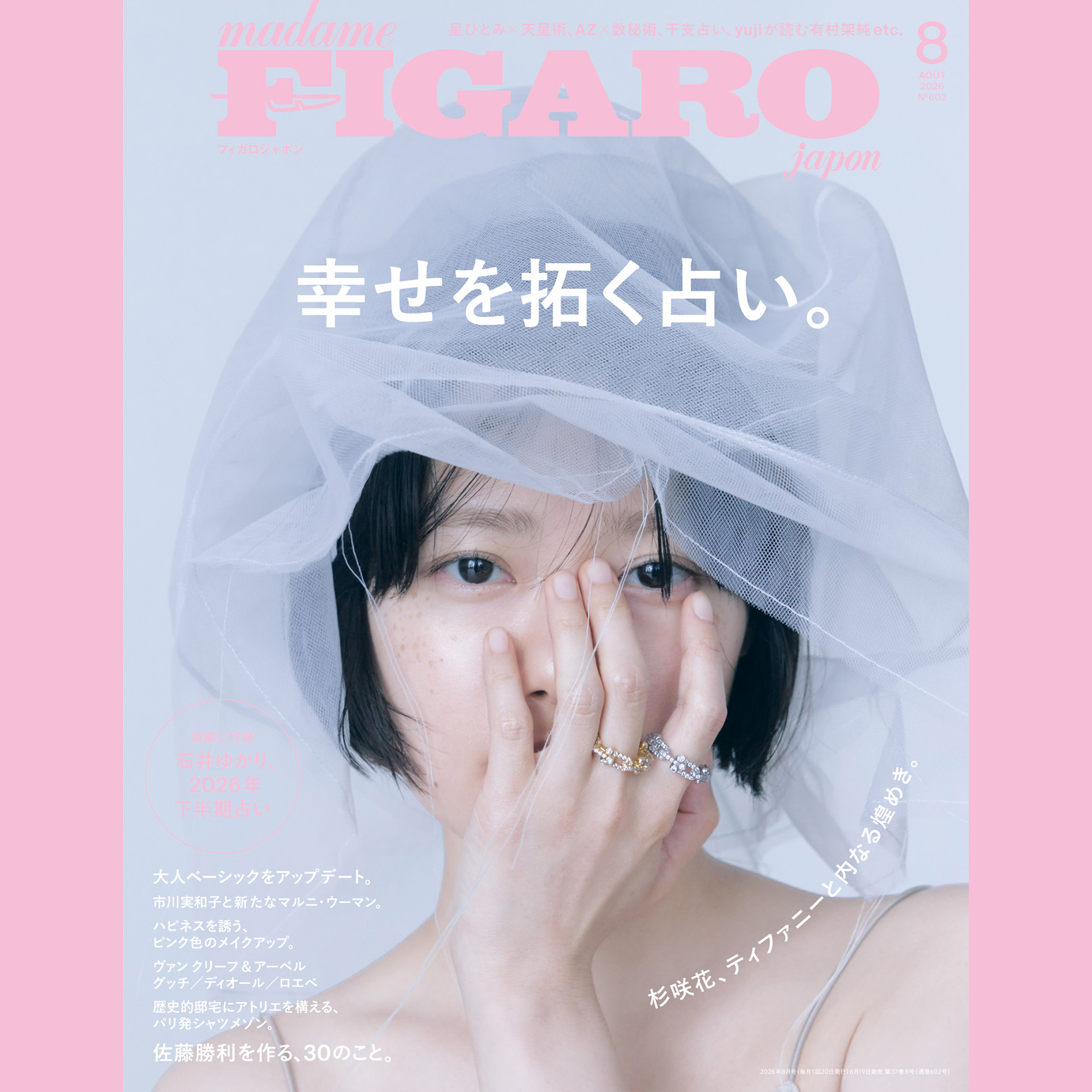 心がざわめく時、占ってみる。