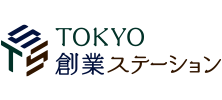 東京創業ステーション