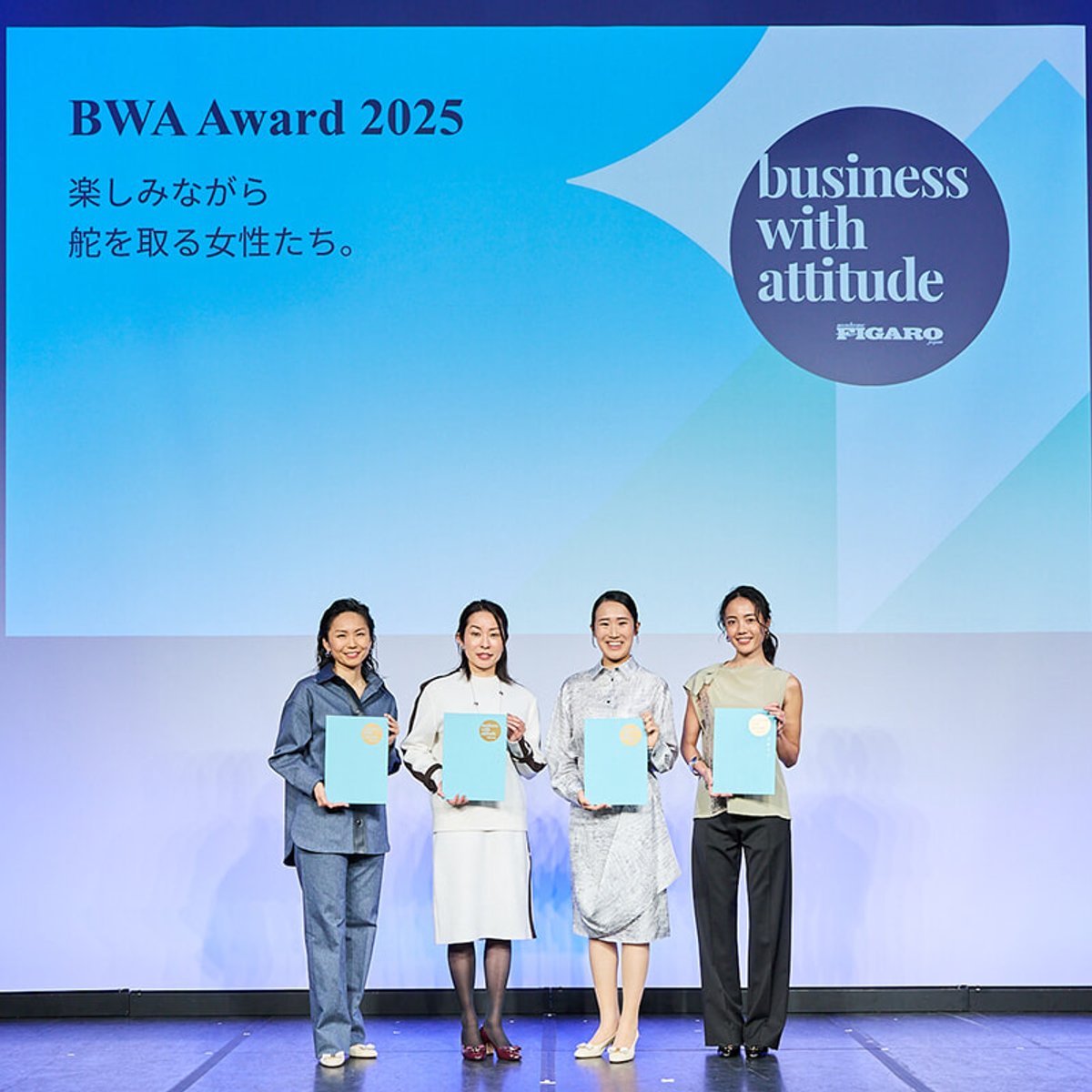 フィガロジャポンBWAアワード2025、今年のテーマは「楽しみながら舵を取る女性たち」。