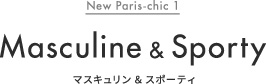 Masculine & Sporty マスキュリン ＆ スポーティ