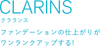 CLARINS