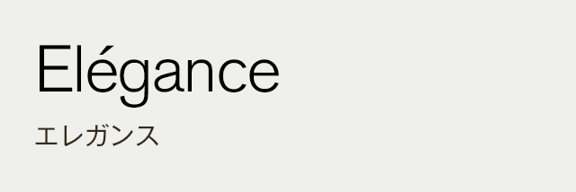Elégance エレガンス