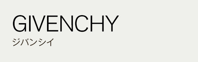 GIVENCHY ジバンシィ