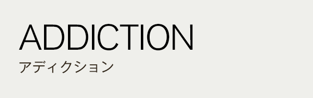 ADDICTION アディクション