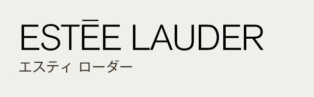 ESTEE LAUDER エスティ ローダー