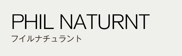 PHIL NATURNT フィルナチュラント