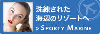 洗練された海辺のリゾートへ Sporty Marine