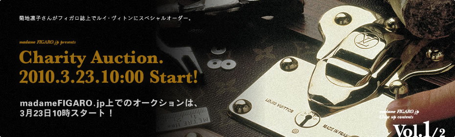 Charity Auction 2010.3.23.10:00 Start!