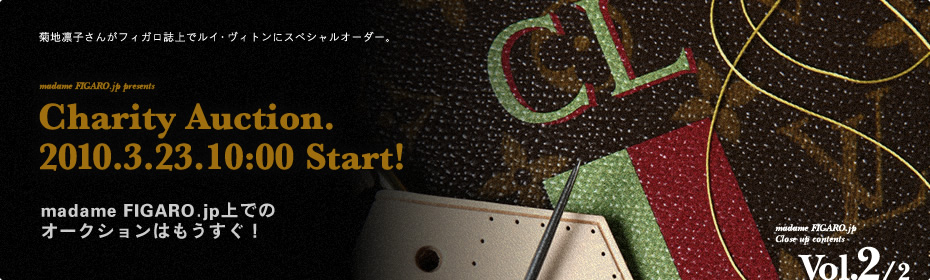 Charity Auction 2010.3.23.10:00 Start!