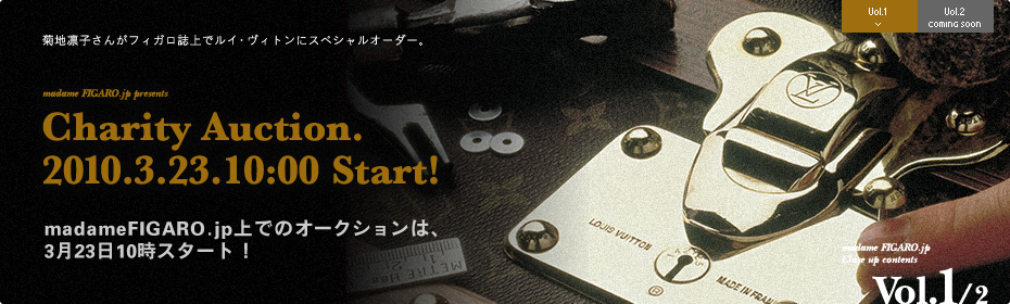 Charity Auction 2010.3.23.10:00 Start!