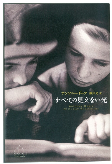盲目の少女を通して 見える 触感的な歴史小説 Culture Madamefigaro Jp フィガロジャポン