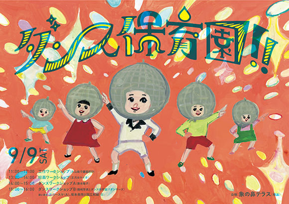 170901_dance_hoikuen_01.jpg