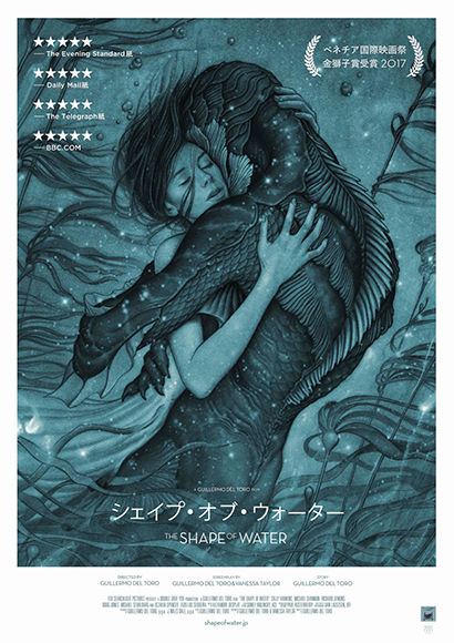 171110_shapeofwater_06.jpg