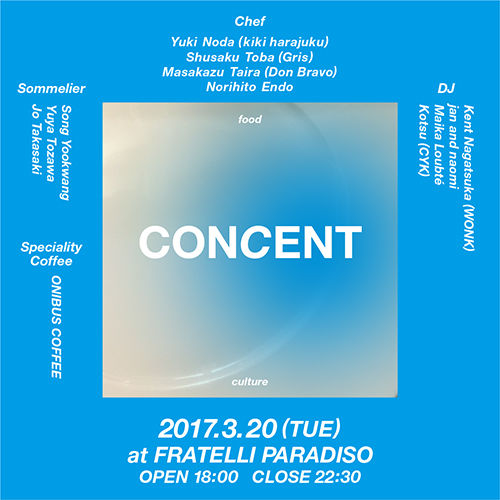 180314-concent08.jpg