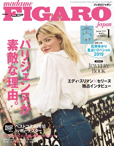 181120-figaro-no511-cover.jpg