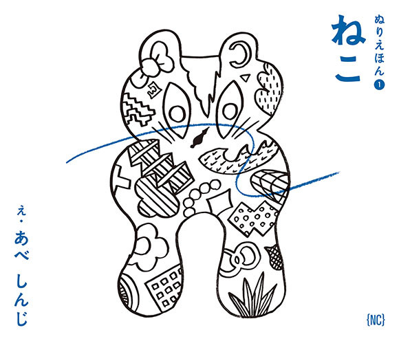 ぬりえほん』で、親子の時間がもっとカラフルに！｜Lifestyle