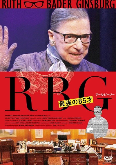 201028-tao-rgb-dvd.jpg