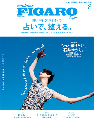 石井ゆかりとインスタライブで語る 21年下半期の星の時間 ニュース Culture Madamefigaro Jp フィガロジャポン