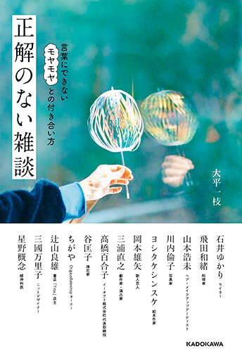 240621_books_02_kazueodaira.jpg