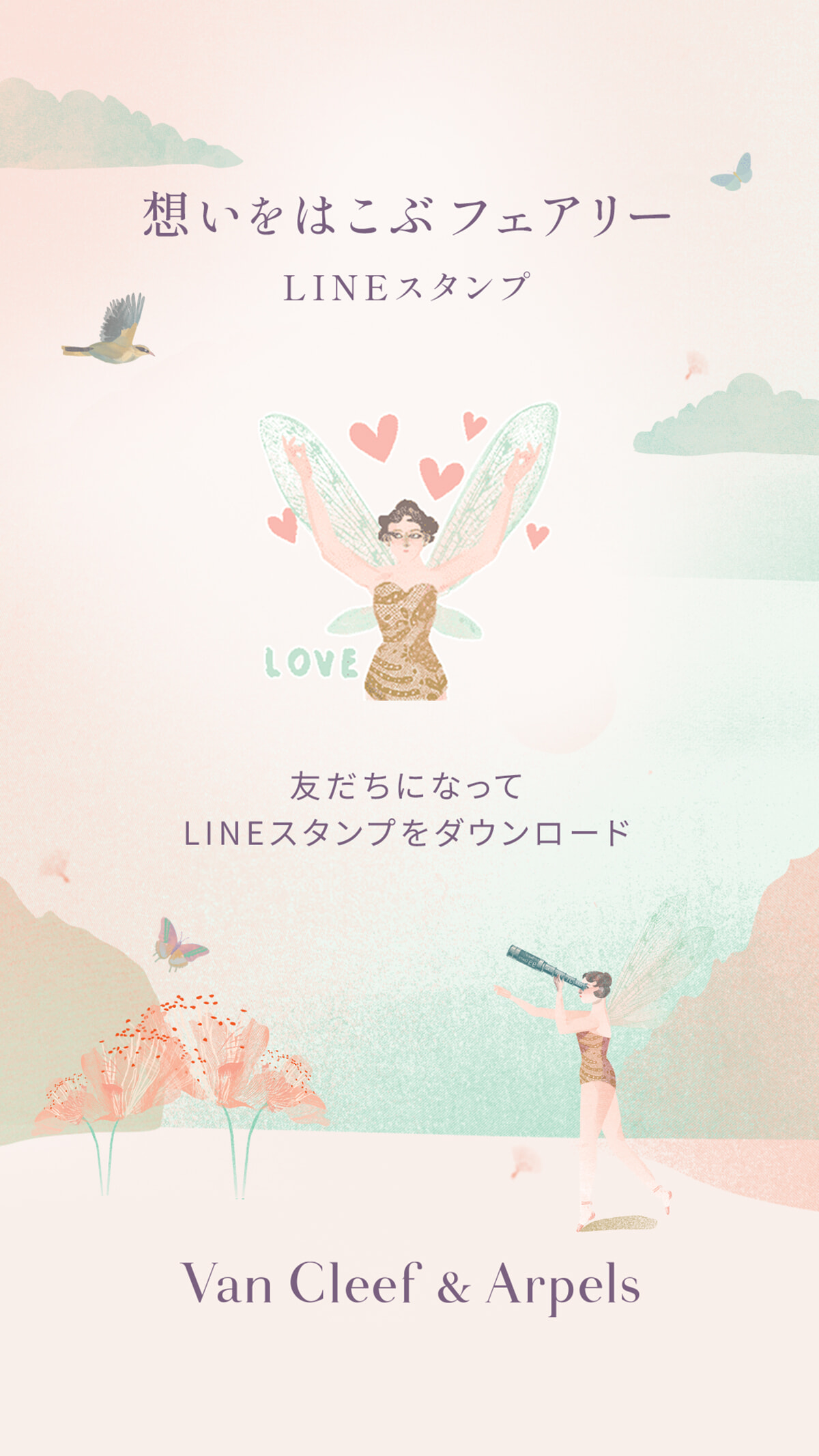 250304vca_2502_fairysticker_banner1080x1920C.jpg