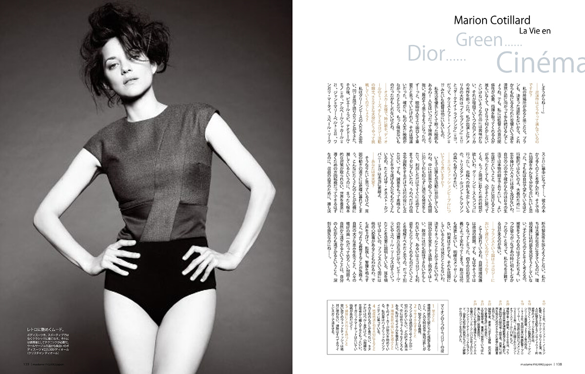 250306-marion-cotillard-13.jpg