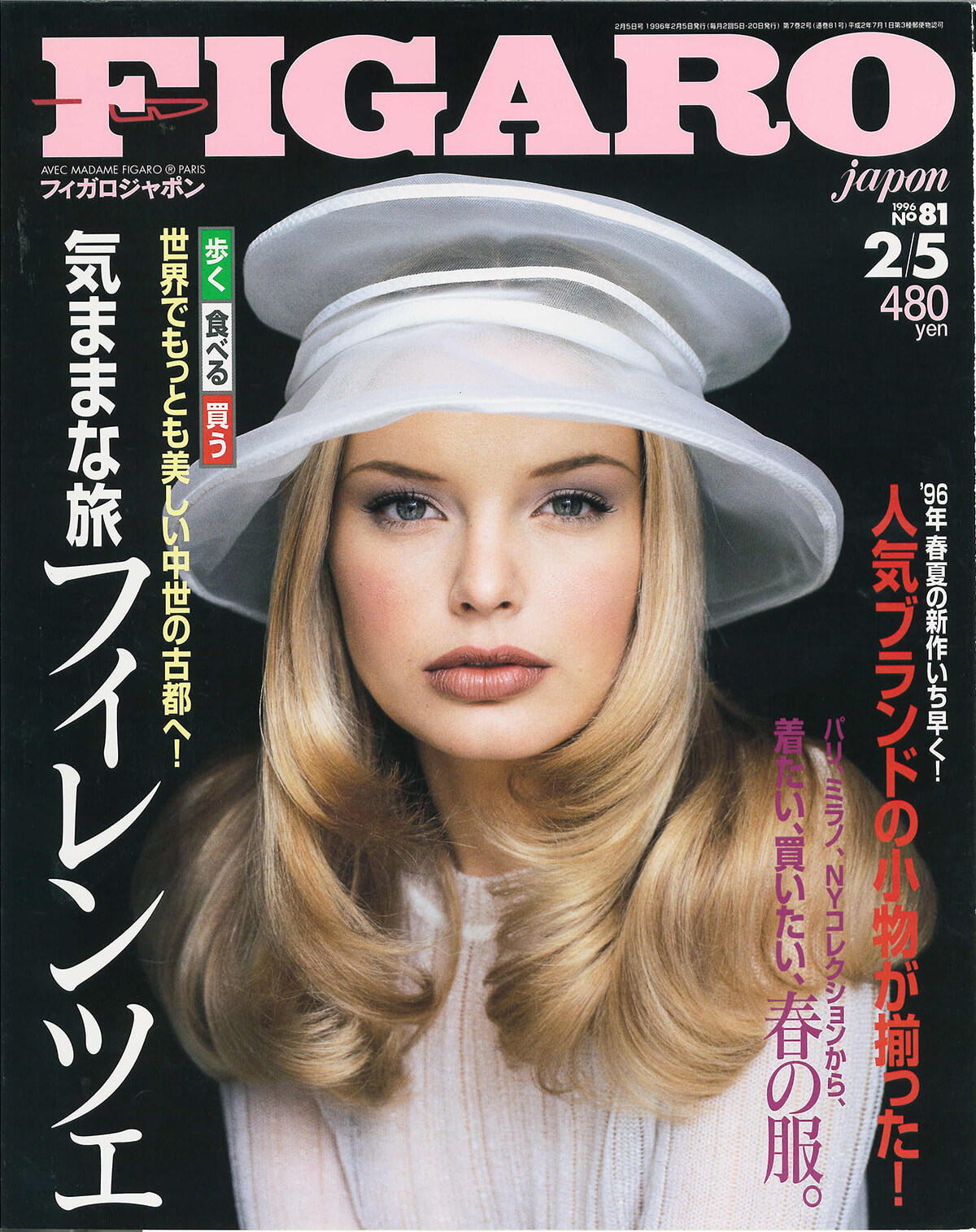 250422-figaro1996-01.jpg