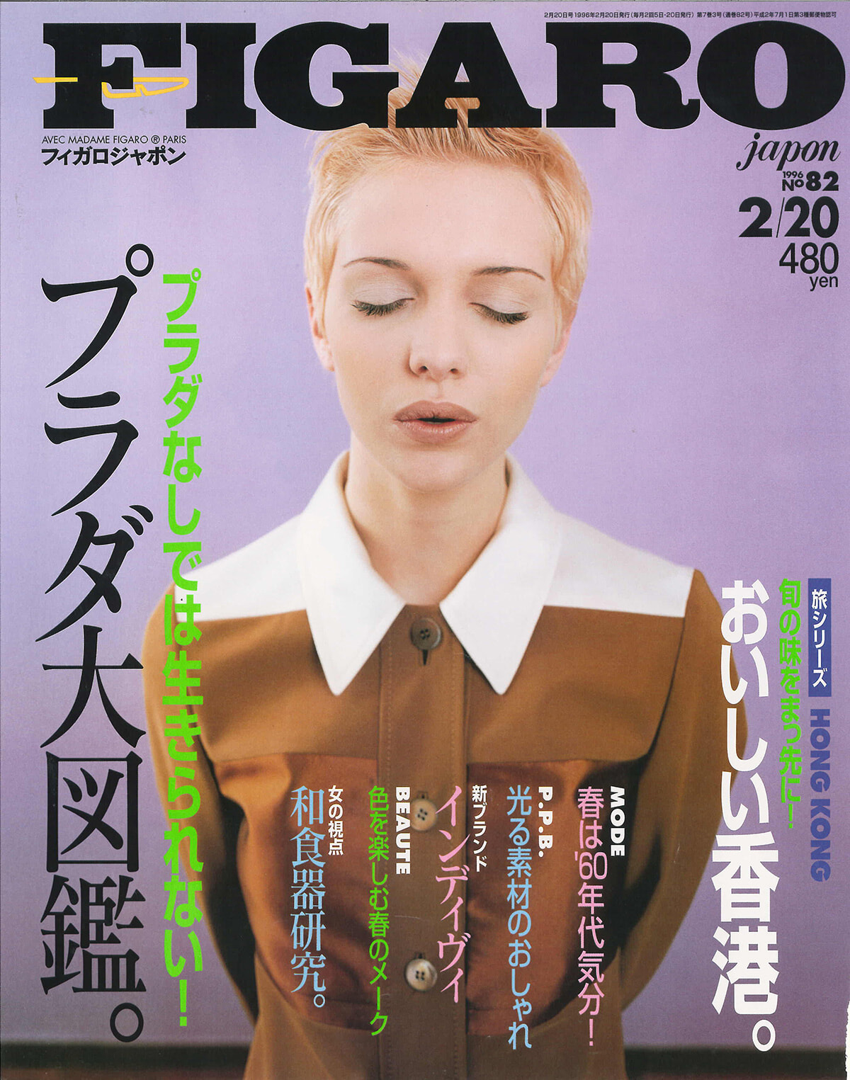 250422-figaro1996-02.jpg