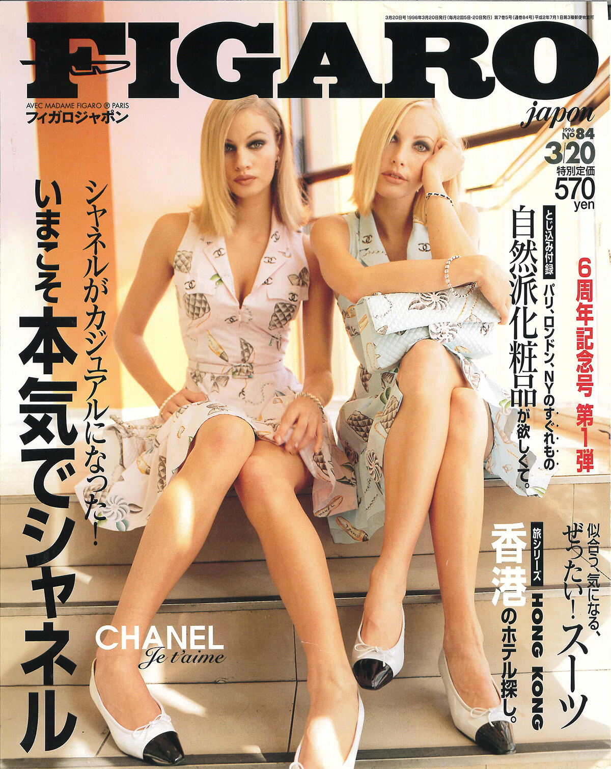 250422-figaro1996-04.jpg