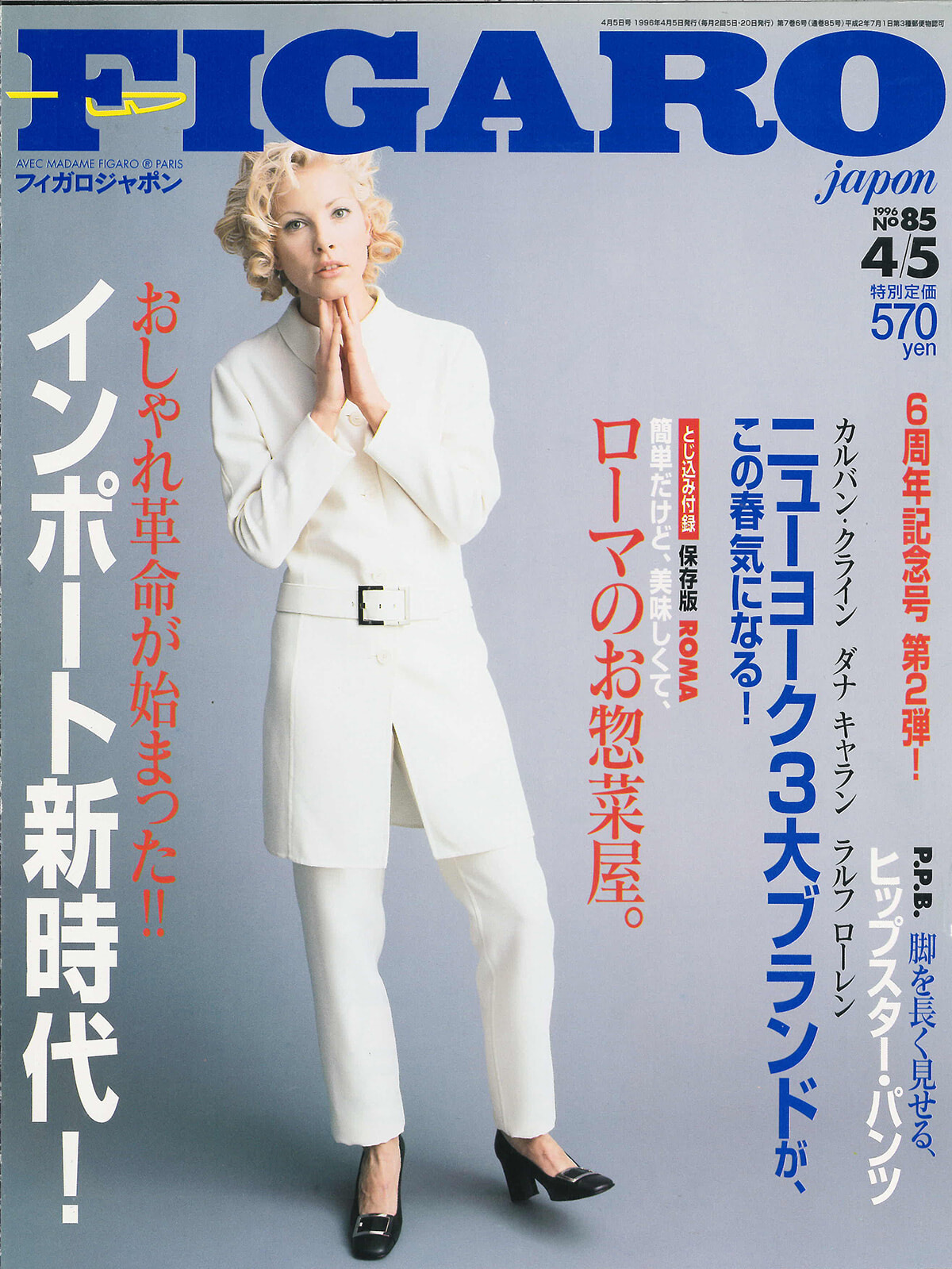 250422-figaro1996-05.jpg