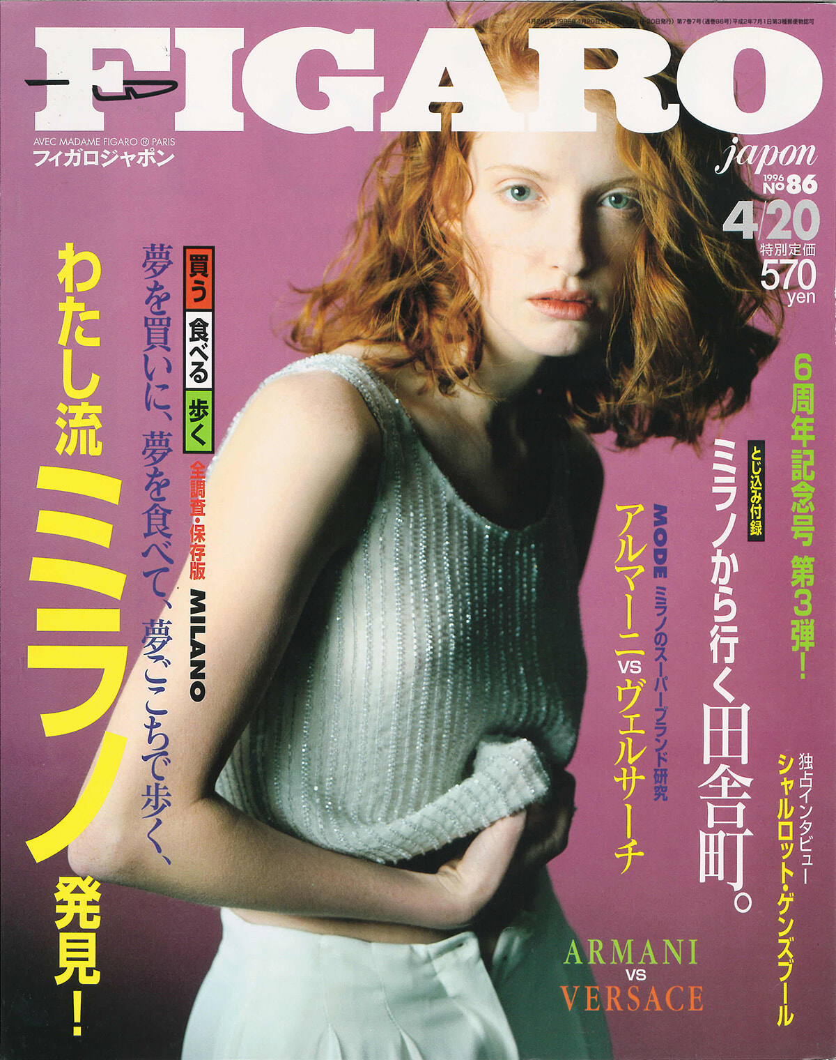 250422-figaro1996-06.jpg