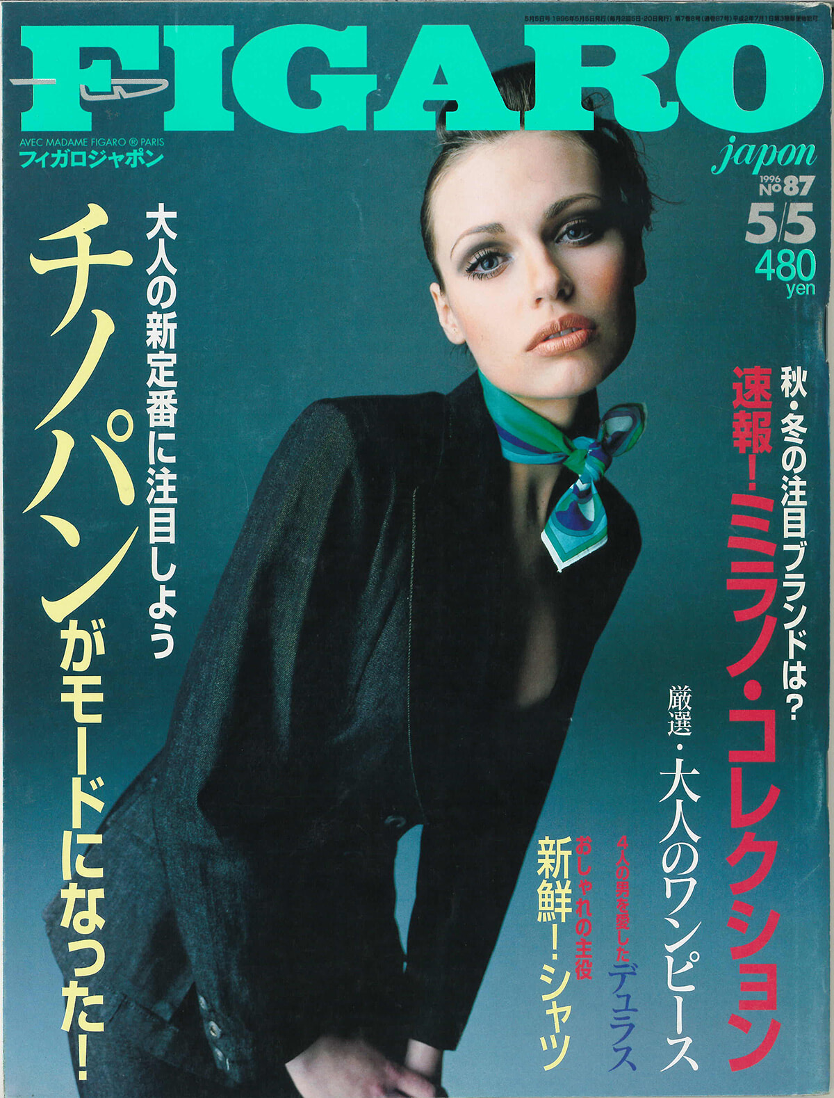 250422-figaro1996-07.jpg